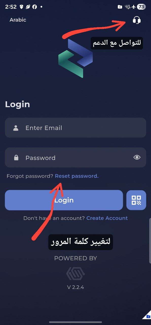 شاشة تسجيل الدخول في شام كاش - أماكن زر تغيير كلمة المرور وزر الدعم